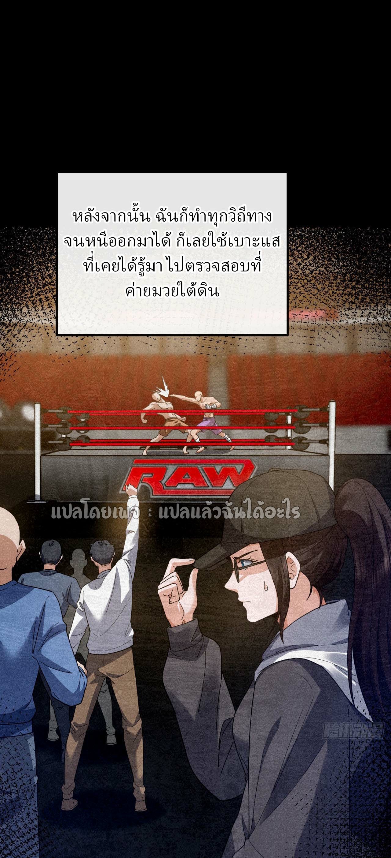สุดยอดลูกเขยฟ้าประทาน ตอนที่ 106 หน้า 25