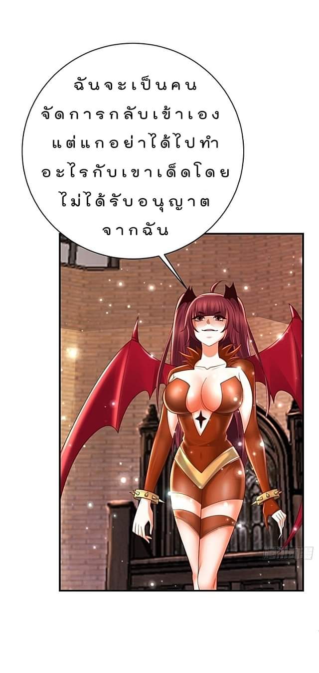 The best game master of the city – สุดยอดเซียนเกมแห่งคนร ตอนที่ 44 หน้า 10