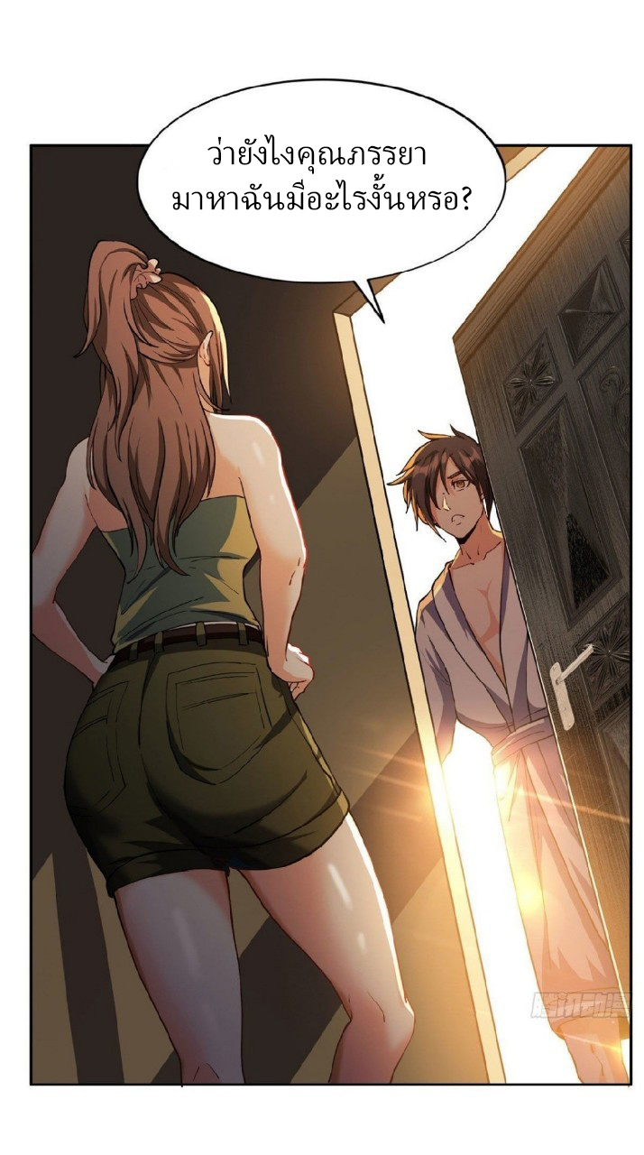 การเกิดใหม่ของพระเจ้ากับระบบผลาญเงินสุดกาว ตอนที่ 11 หน้า 6