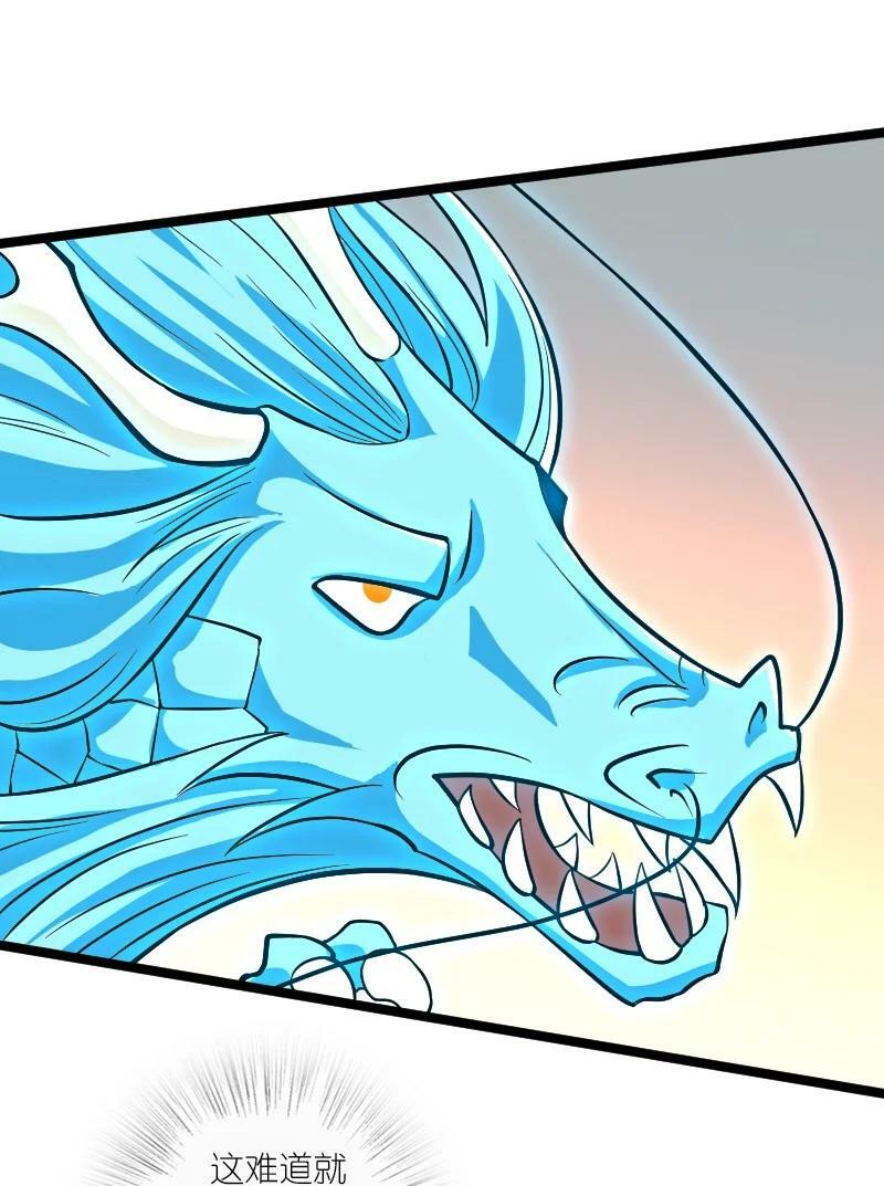 ชีวิตอันสันโดษของจักพรรดิ์หลินเกอ ตอนที่ 181 หน้า 48