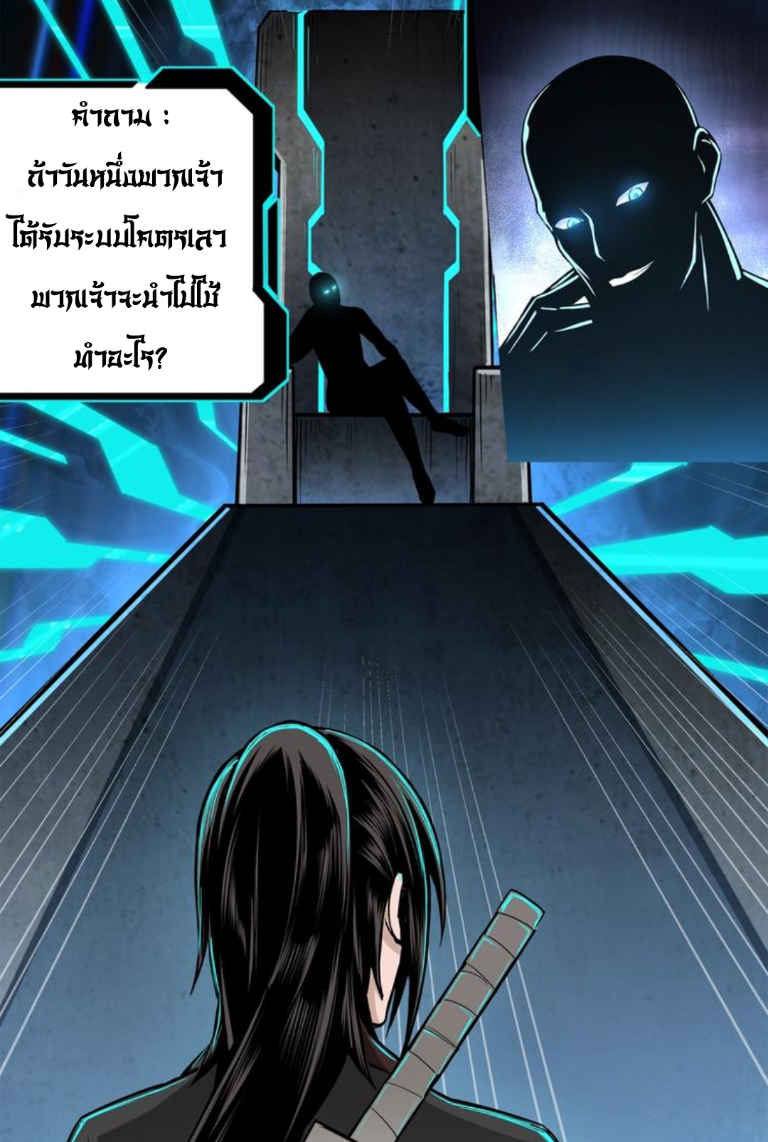 หมดยุคพระเอก เกิดใหม่ด้วยระบบโคตรเลว ตอนที่ 1 หน้า 10