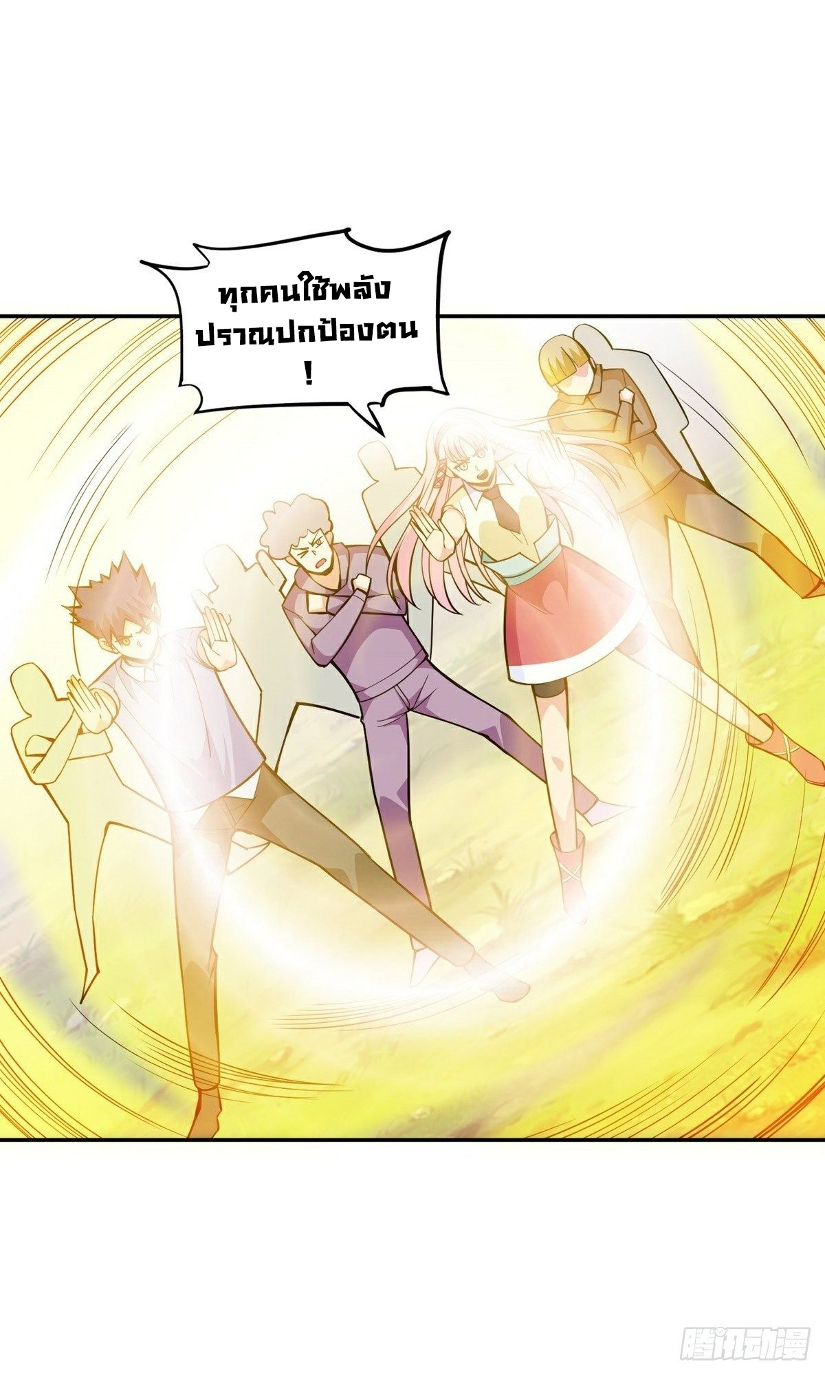 Wake up, master ท่านเจ้าสำนักหวนคืน ตอนที่ 16 หน้า 40