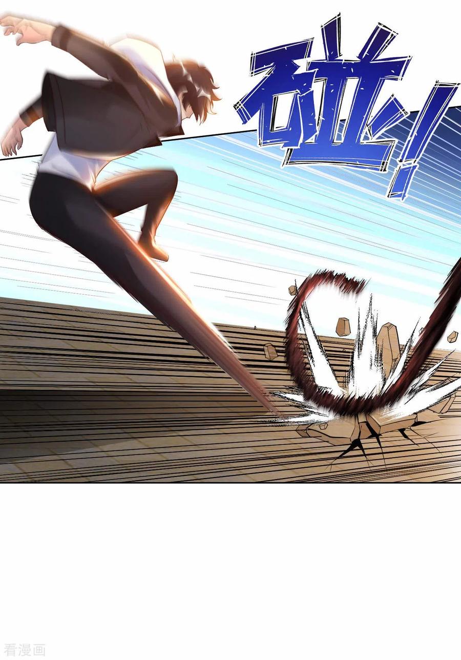 อาจารย์ของผม โคตรจะเทพ (My Master Is A God Of Cultivators) จบ ตอนที่ 23 หน้า 37