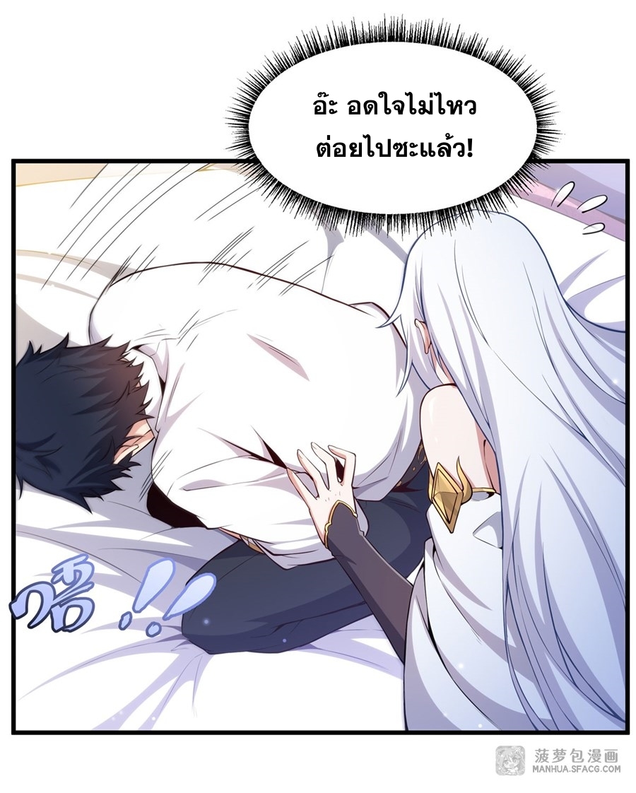 Shut Up, Evil Dragon! หุบปากซะยัยมังกรร้ายข้าไม่อยากมีลูกกับเจ้าอีกแล้ว ตอนที่ 16 หน้า 28