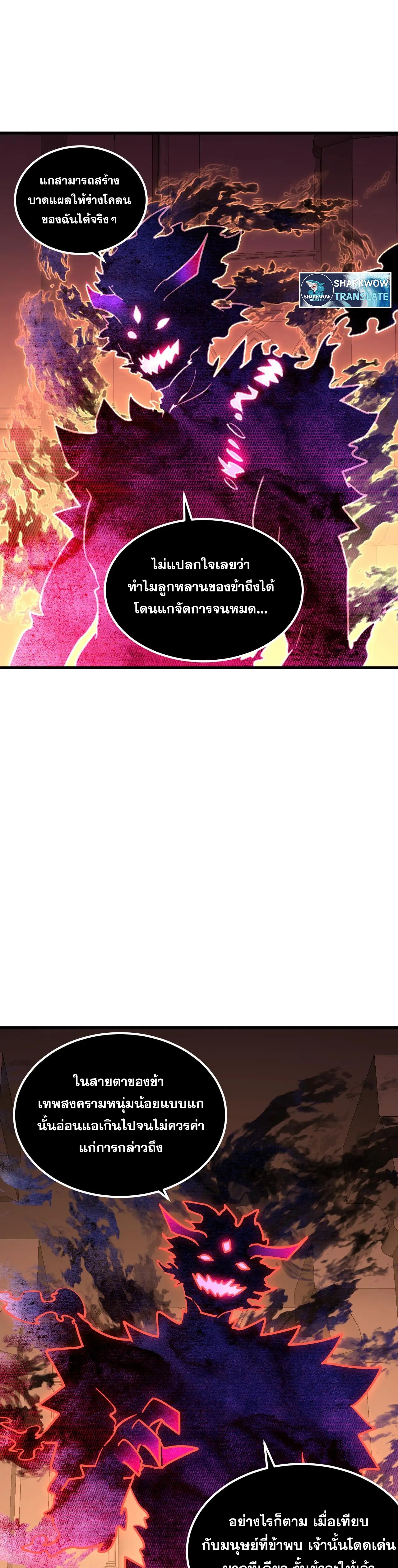 Rise From The Rubble |  เศษซากวันสิ้นโลก ตอนที่ 231 หน้า 11