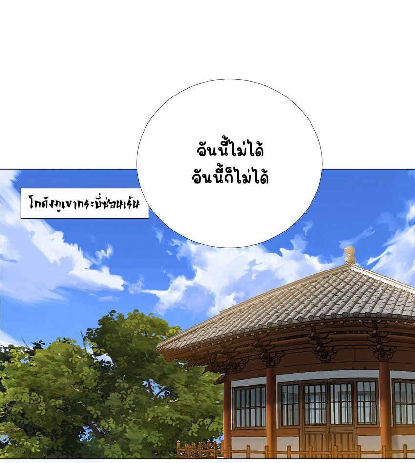 ตัวแปรจุติ ตอนที่ 25 หน้า 6