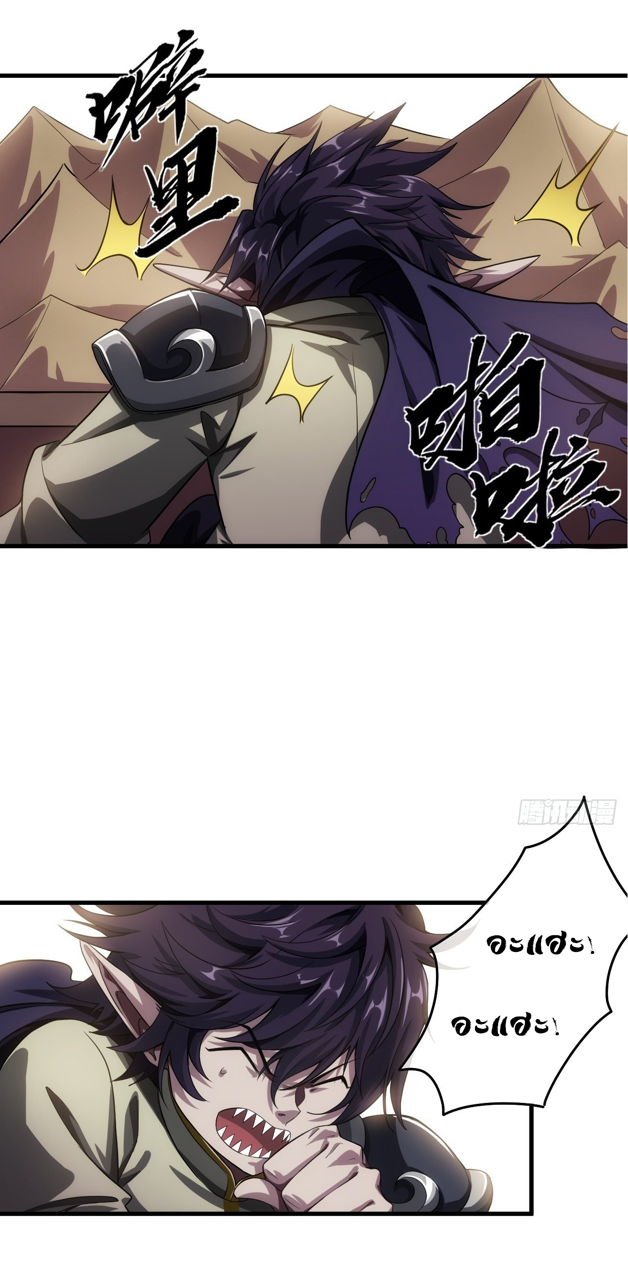 Demon Emperor ตอนที่ 6 หน้า 25