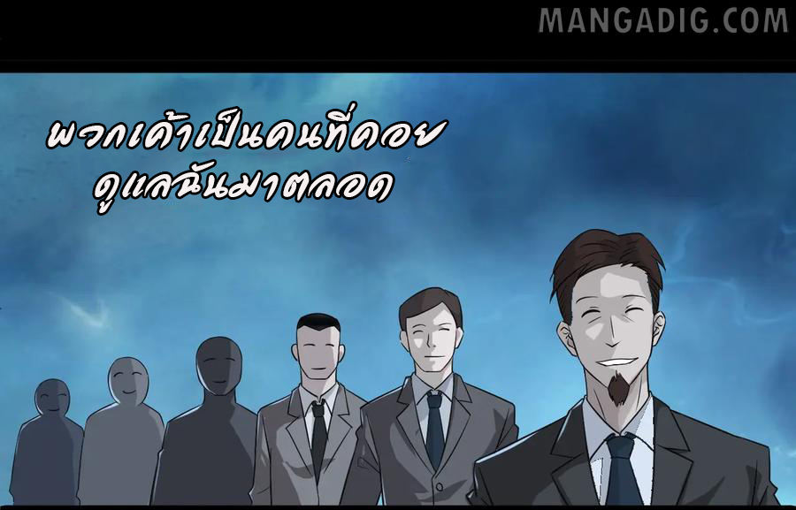 หัวหน้ามาเฟียกลับมาอายุ 16 อีกครั้ง ตอนที่ 6 หน้า 22