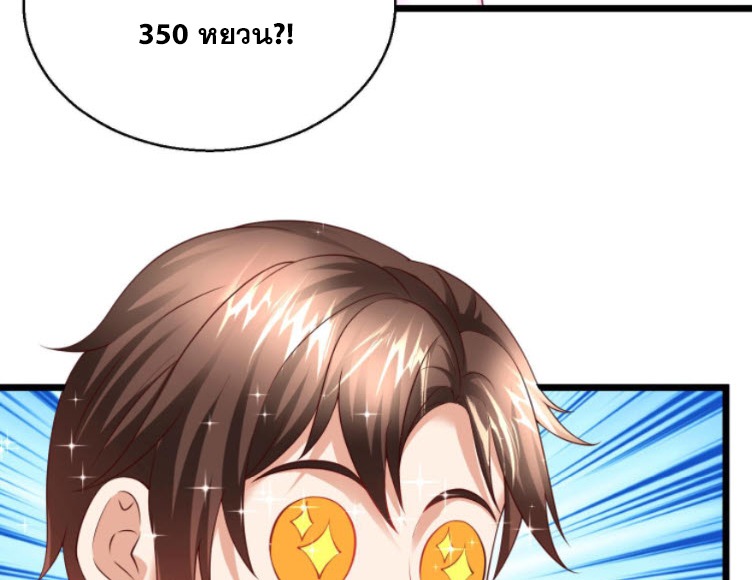 หมอเทพชนบท ตอนที่ 7 หน้า 26