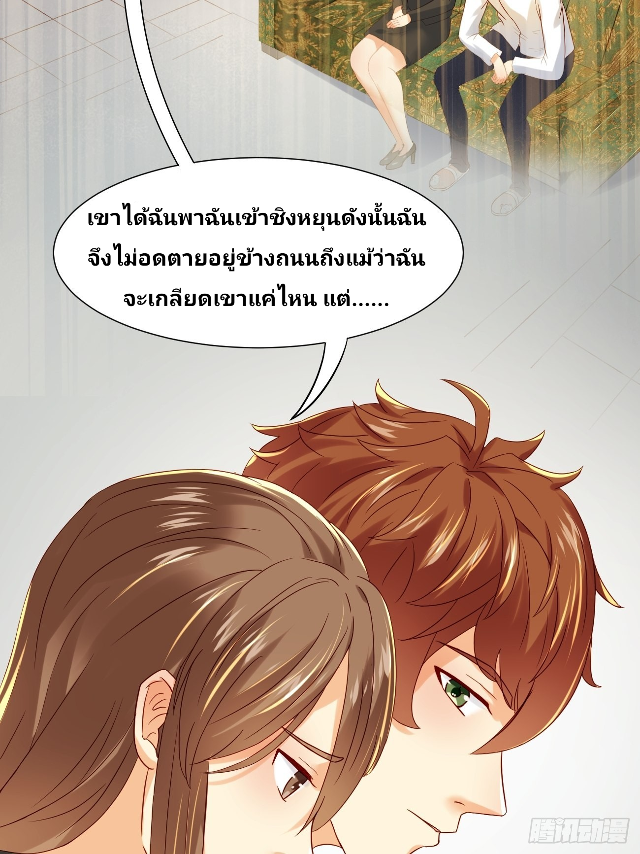 ฉันสุ่มตัวตนใหม่ทุกสัปดาห์ ตอนที่ 10 หน้า 24