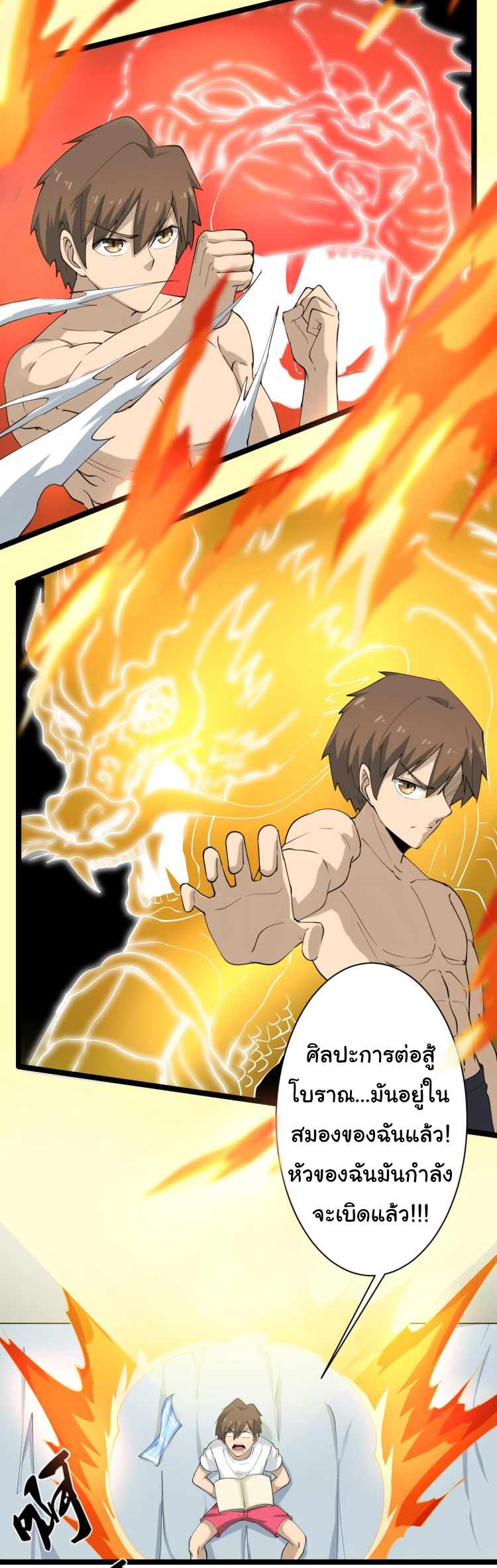 Sanjie Taobao Store ระบบร้านค้าเทพเจ้า ตอนที่ 17 หน้า 26