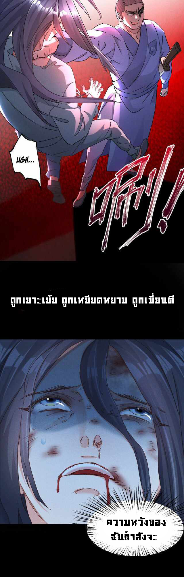 I can summon God ฮาเร็มของข้าผู้อัญเชิญเทพเจ้า ตอนที่ 1 หน้า 3