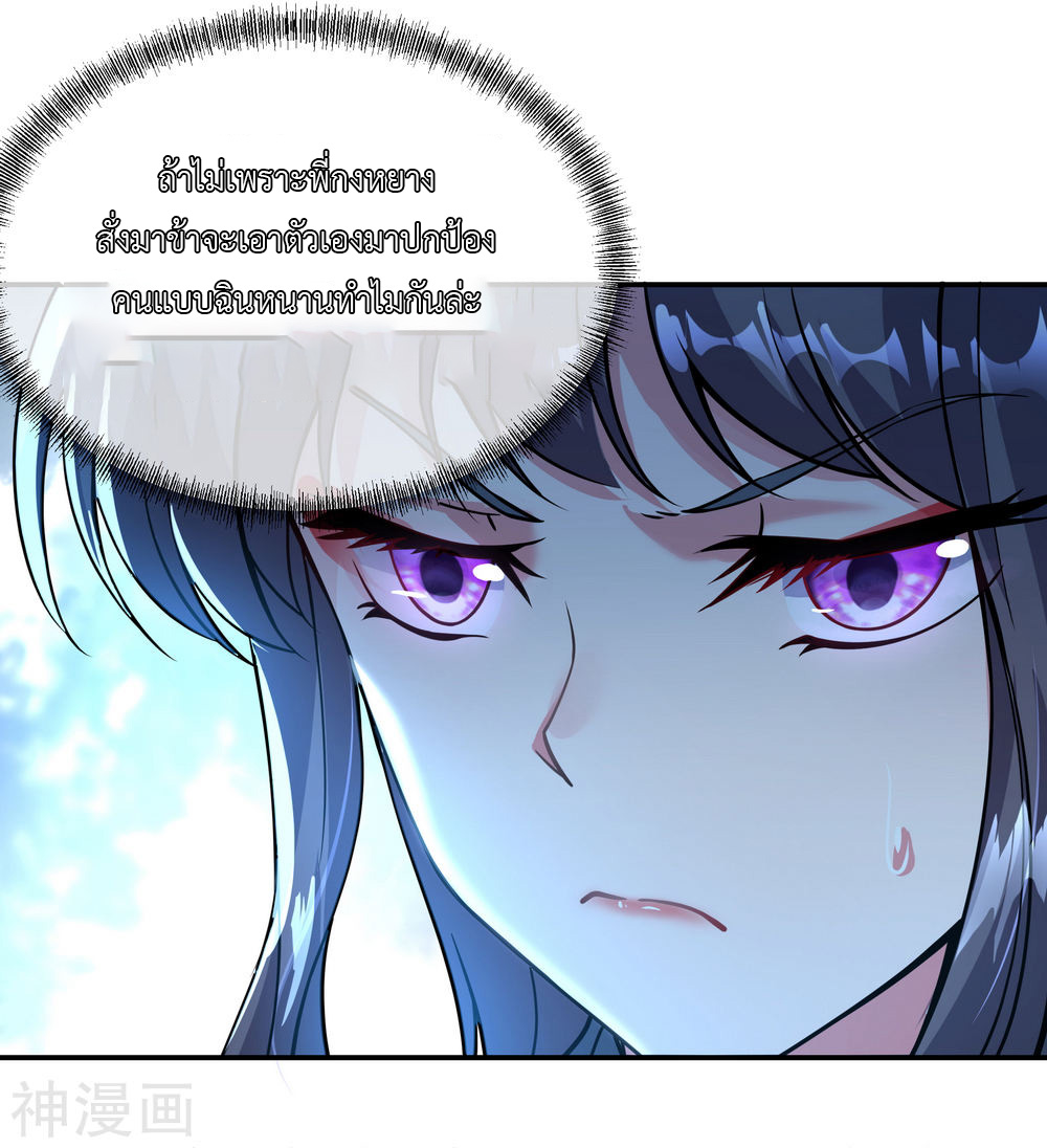 peerless battle spirit ตอนที่ 68 หน้า 17