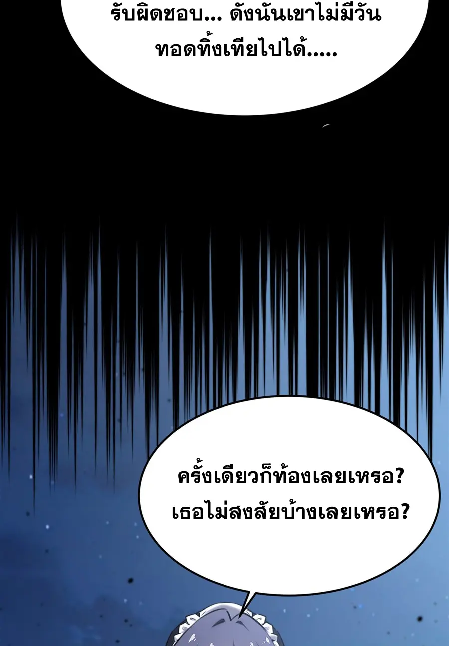 ตัวร้ายผมทองในนิยายตัวเอกหญิงสุดแกร่งก็อยากมีความสุข ตอนที่ 38 หน้า 37