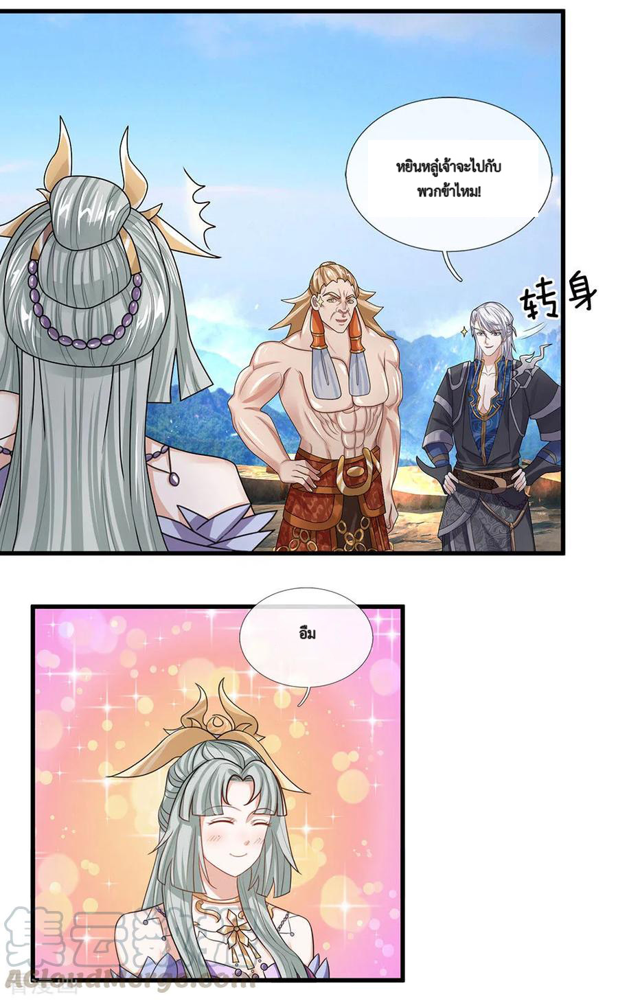 Shura Sword Sovereign ตอนที่ 34 หน้า 10