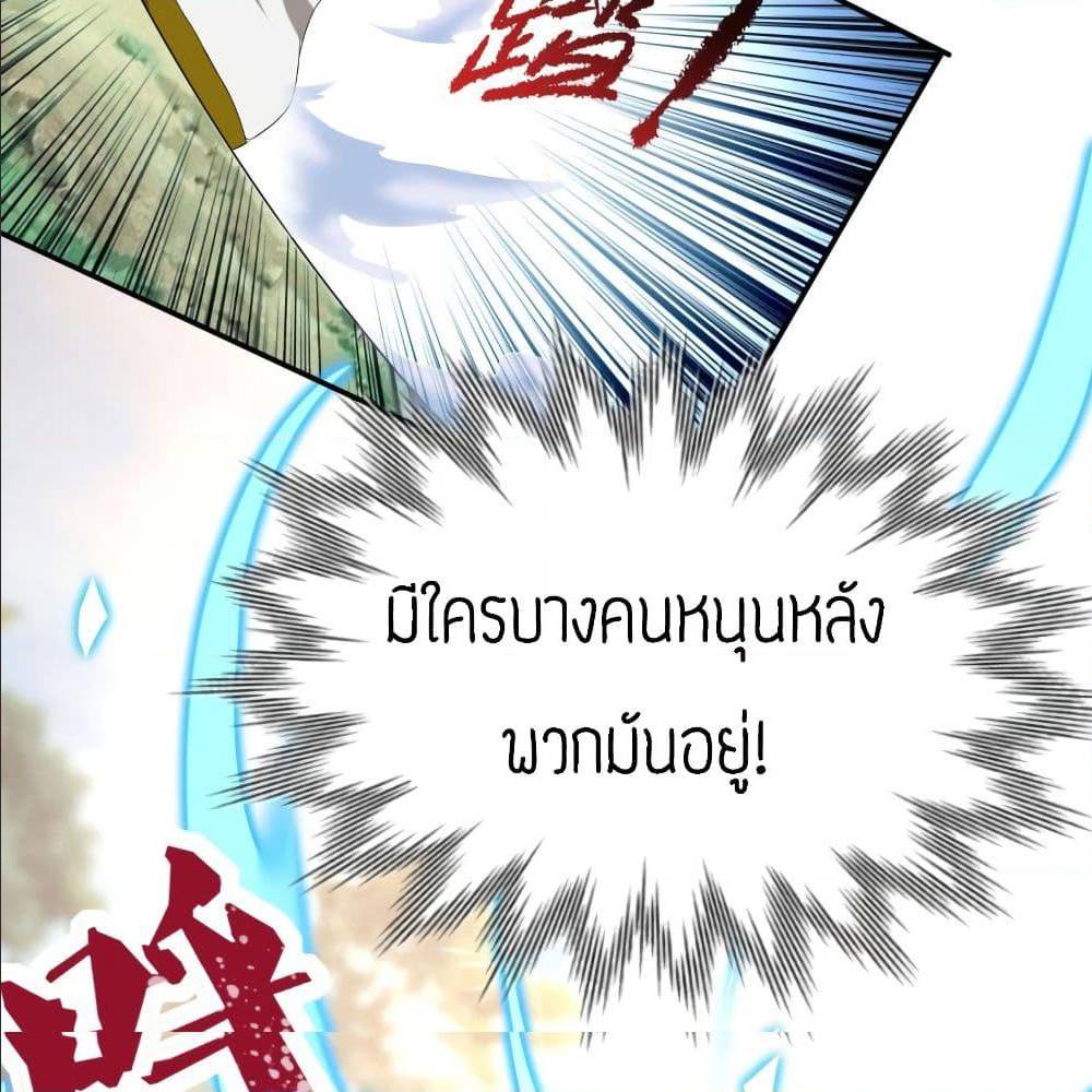 Reversal of God King ตอนที่ 18 หน้า 17