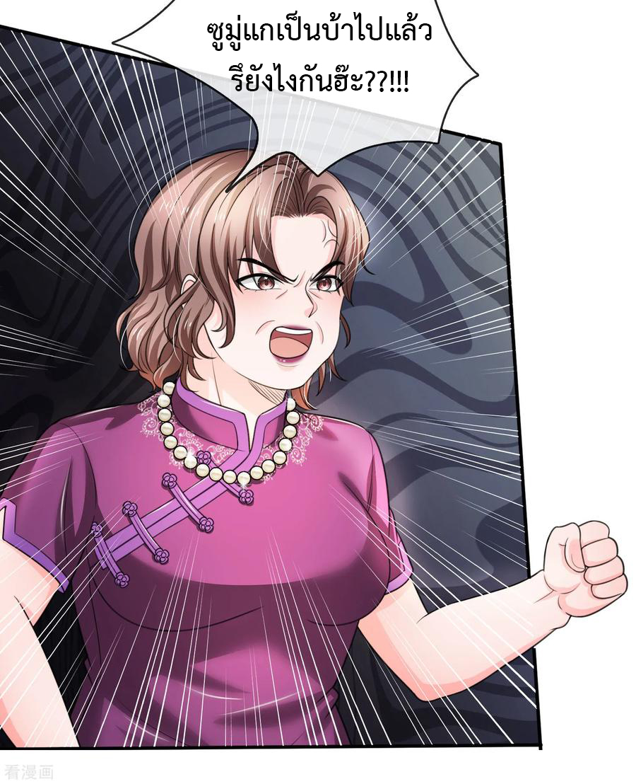 ยอดปรมาจารย์ล้างแค้น ตอนที่ 47 หน้า 8