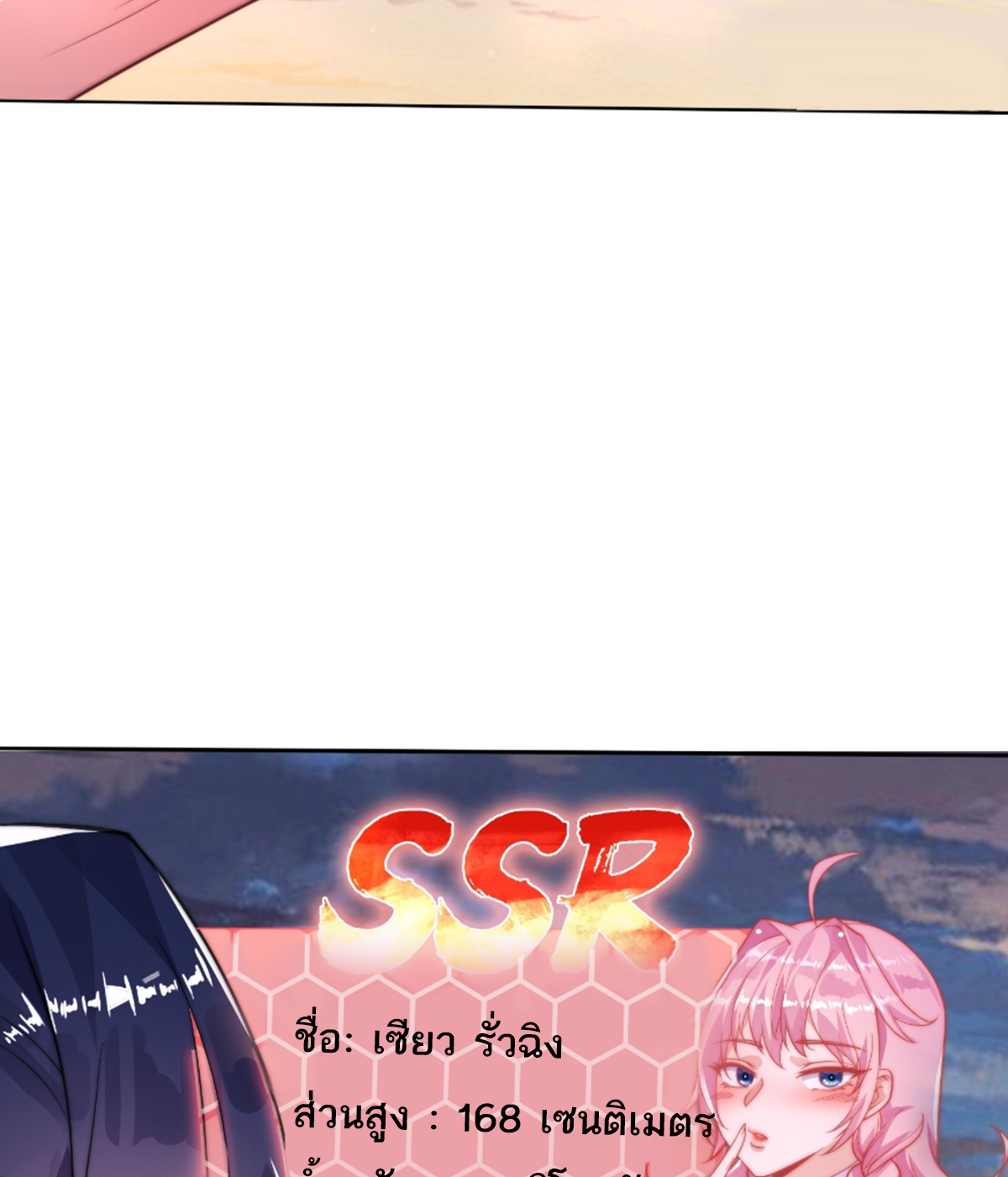 ซวยแล้วข้าโดนตามล่าจากศิษย์ในสำนัก ตอนที่ 1 หน้า 18