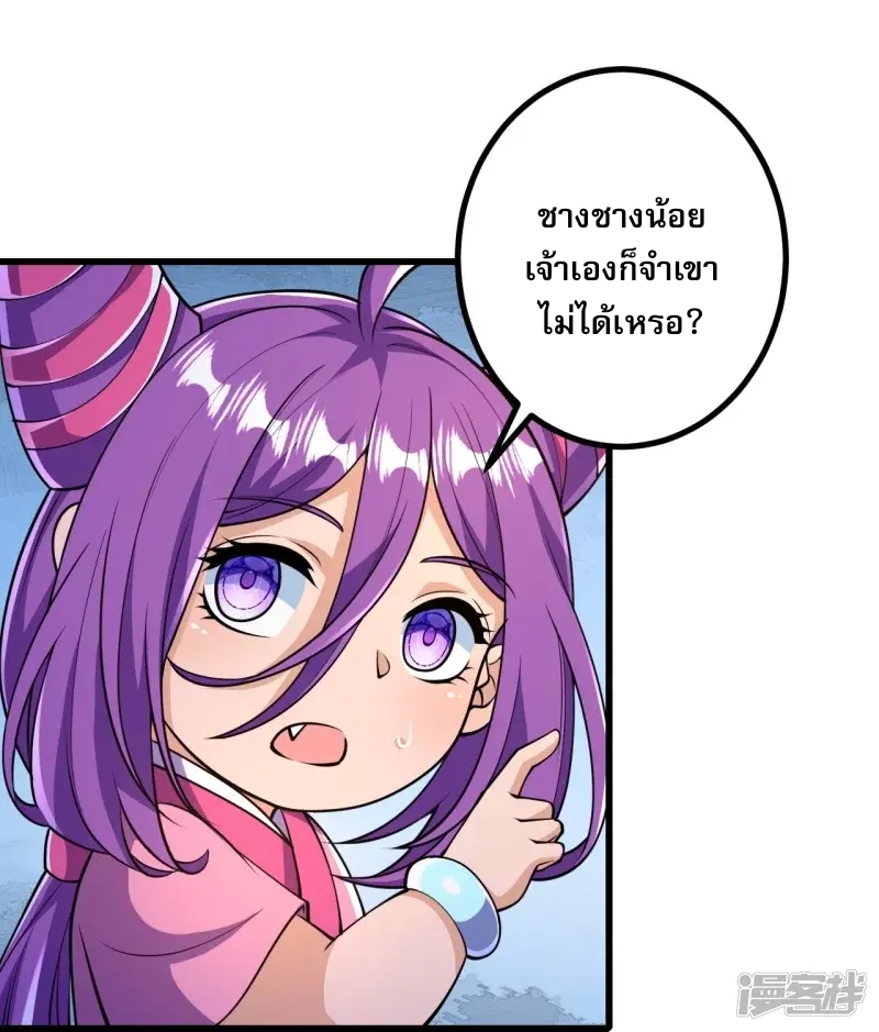 ผู้ขัดเกลาร่างกายที่แข็งแกร่งที่สุดในประวัติศาสตร์ ตอนที่ 22 หน้า 20