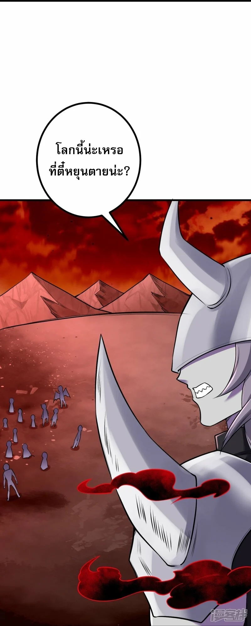 ผู้ขัดเกลาร่างกายที่แข็งแกร่งที่สุดในประวัติศาสตร์ ตอนที่ 173 หน้า 4