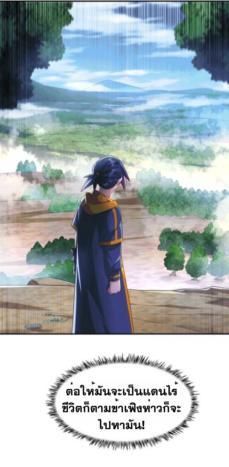 Wu ni ตอนที่ 199 หน้า 18