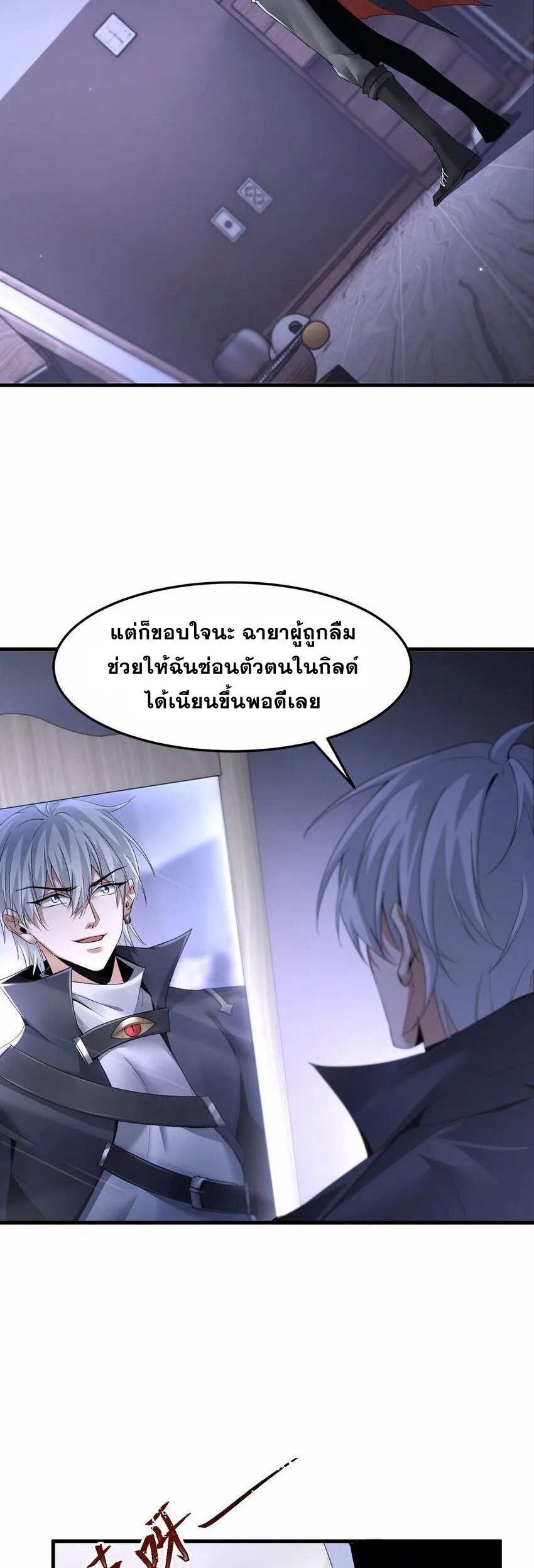 เมื่อจอมมารสุดแกร่งกลายมาเป็นไอ้ไก่อ่อน ตอนที่ 3 หน้า 19