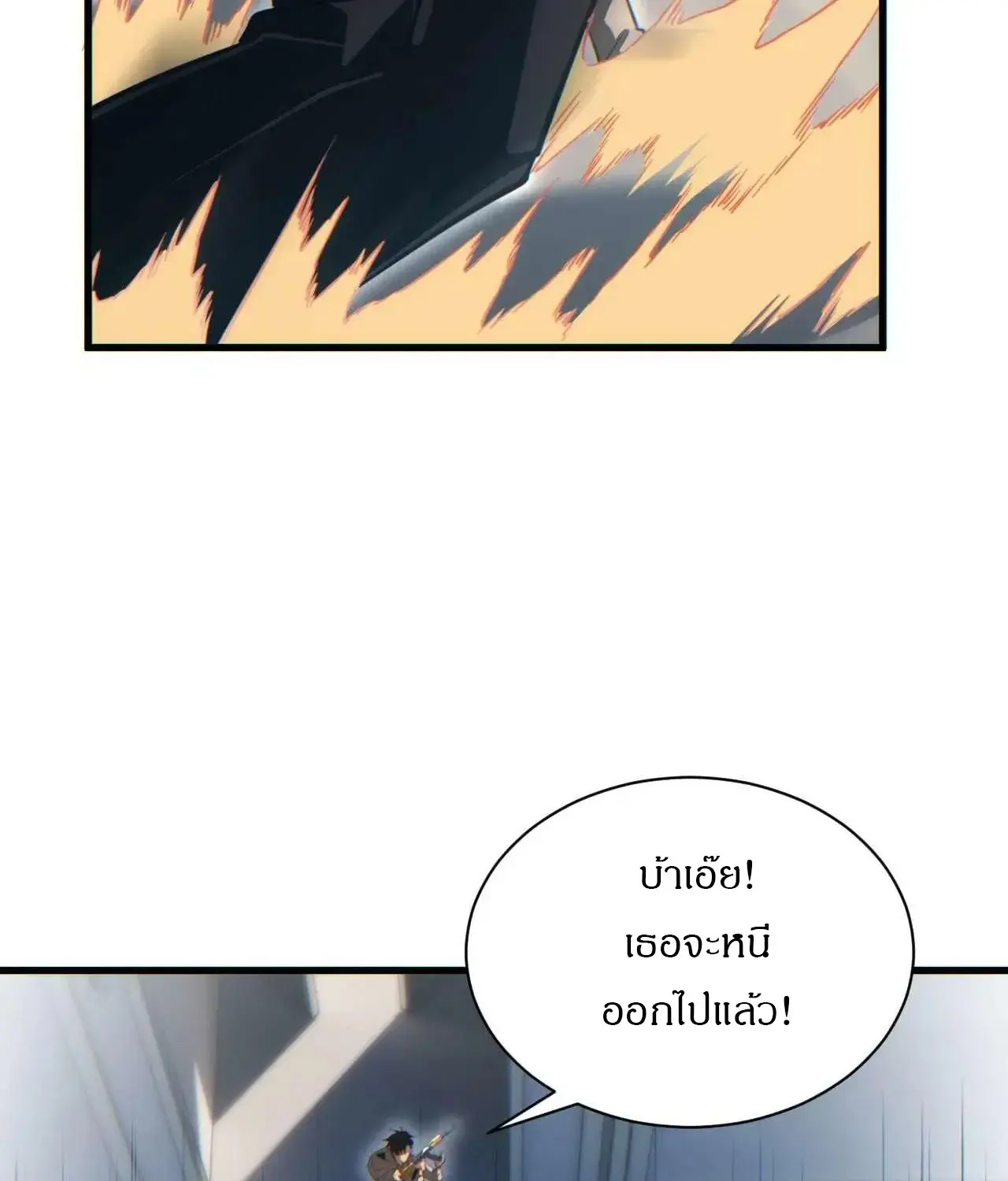 เกิดใหม่วันสิ้นโลก  (Rebirth In The End Times: I Reached The Top By Opening Boxes) ตอนที่ 34 หน้า 49