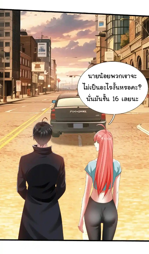 The god of war is reborn to avenge ตอนที่ 118 หน้า 31