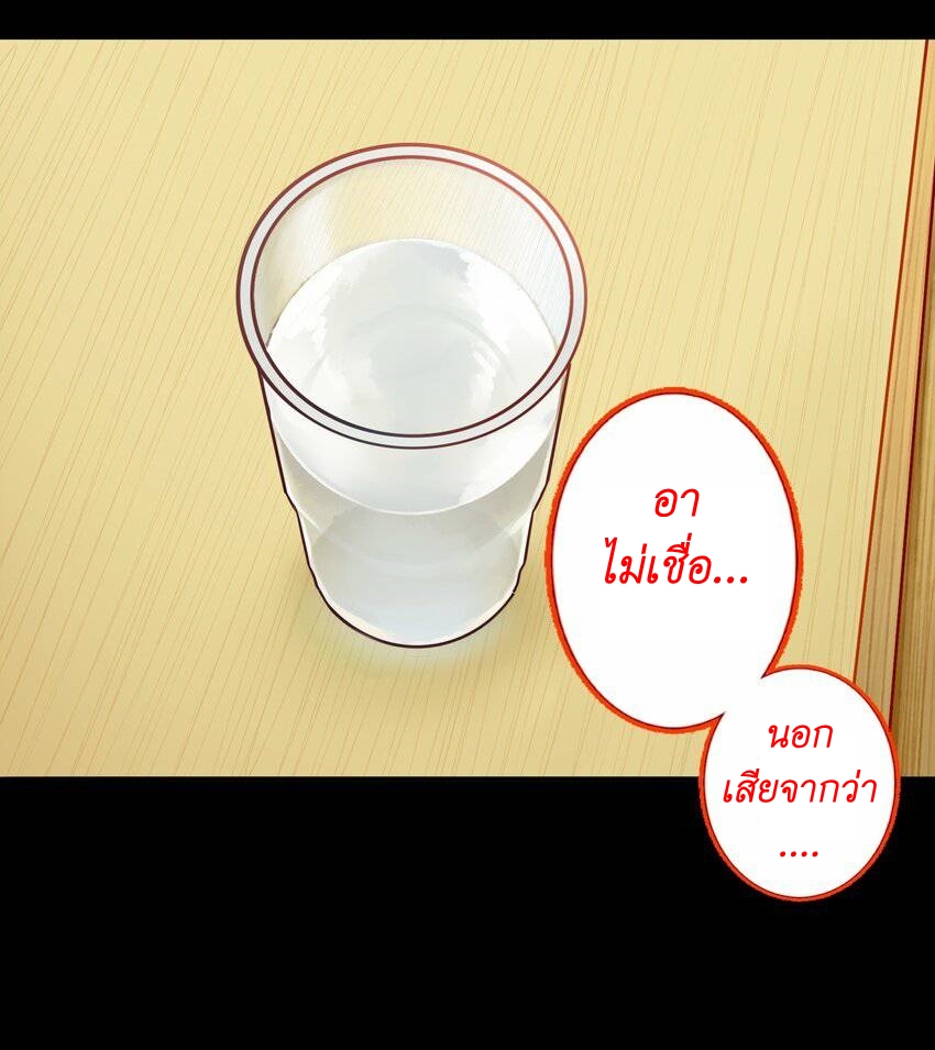 Read Miss, Don’t Livestream It! ตอนที่ 21 หน้า 10