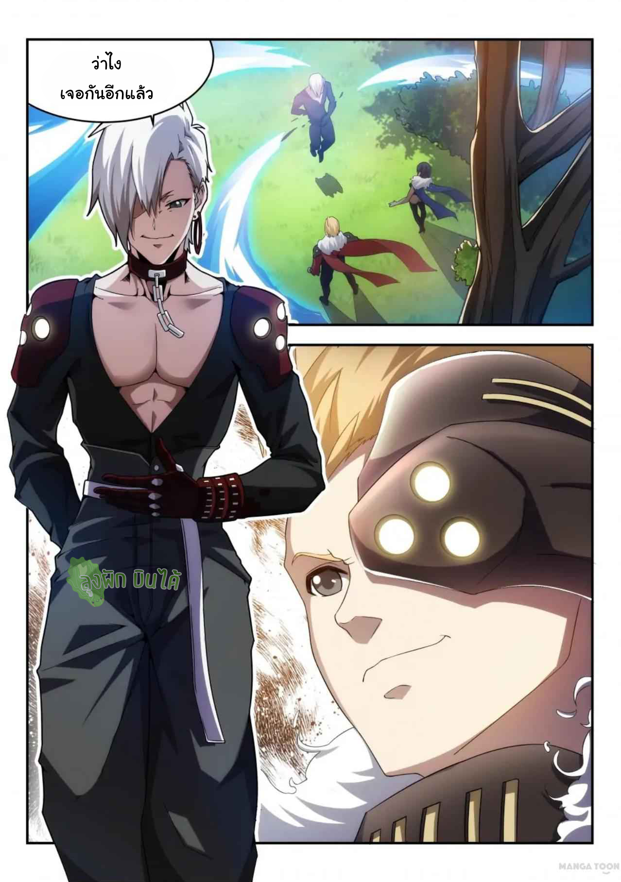 Malaise creature awaken ตอนที่ 24 หน้า 4