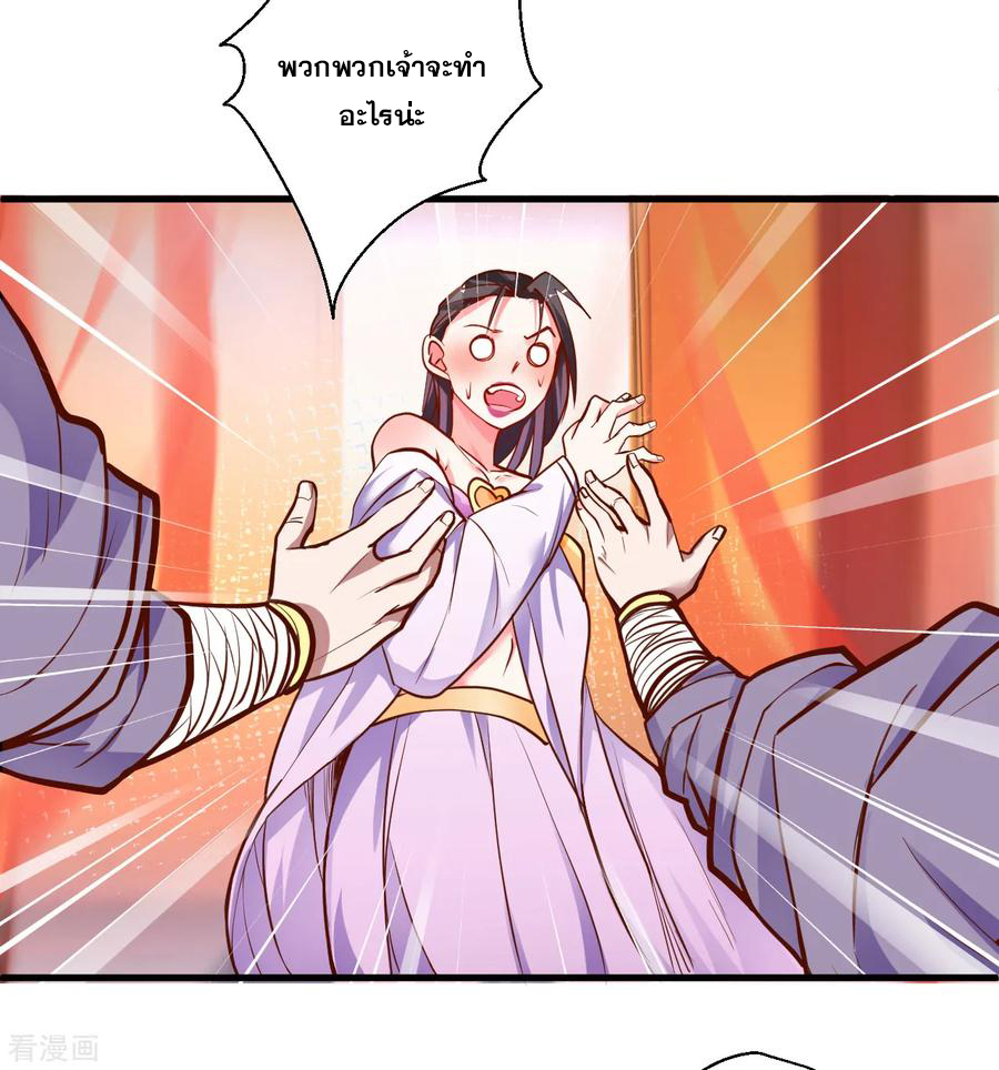 The Strongest Golden Kidney System ตอนที่ 33 หน้า 29