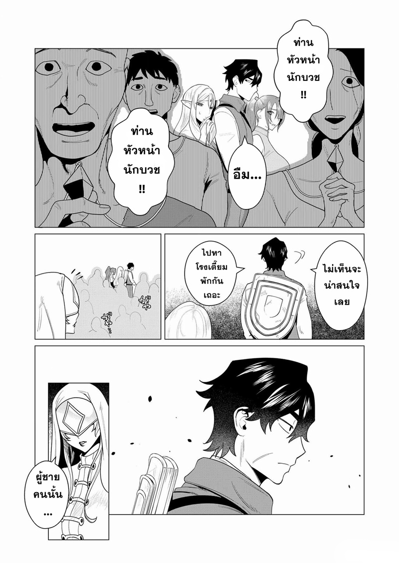 Yuusha-sama wa Houshuu ni Hitozuma wo go Kibou desu ตอนที่ 4 หน้า 2