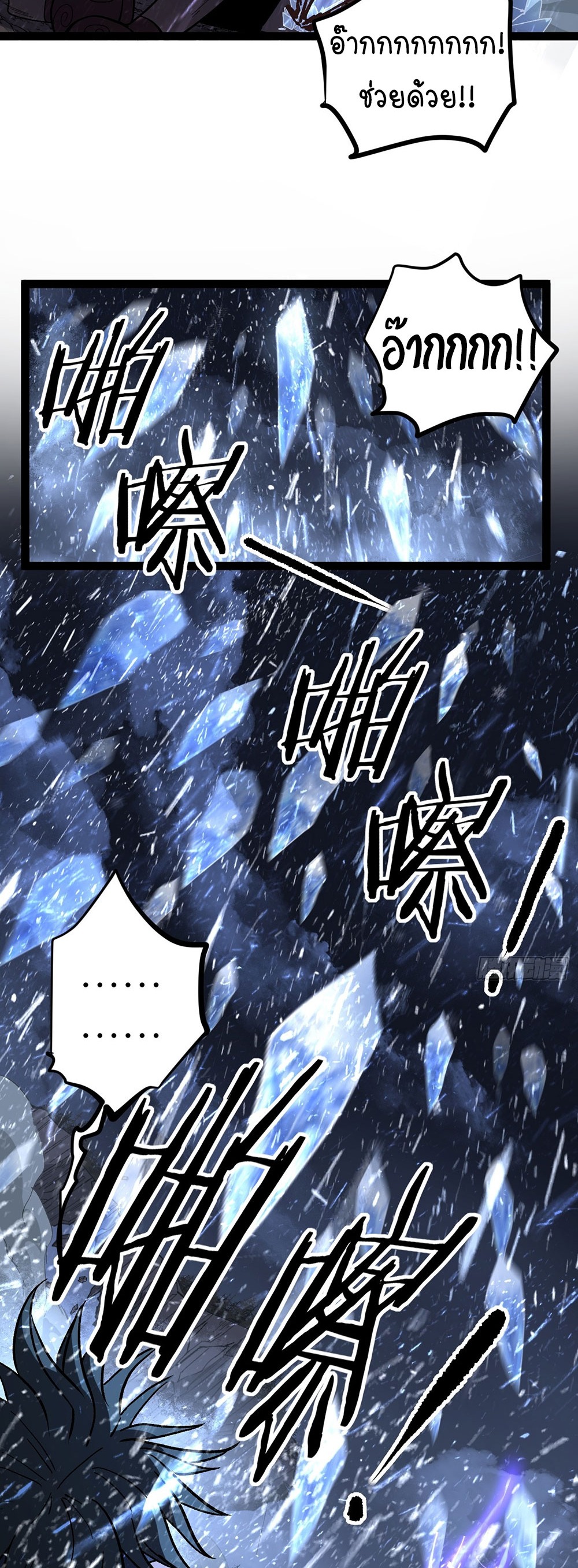 Gatekeeper of the Boundless World | ผู้พิทักษ์ประตูแห่งดินแดนไร้ขอบเขต ตอนที่ 91 หน้า 16