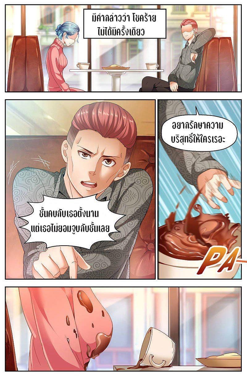 I Have a Mansion in the Post-apocalyptic World ตอนที่ 50 หน้า 9