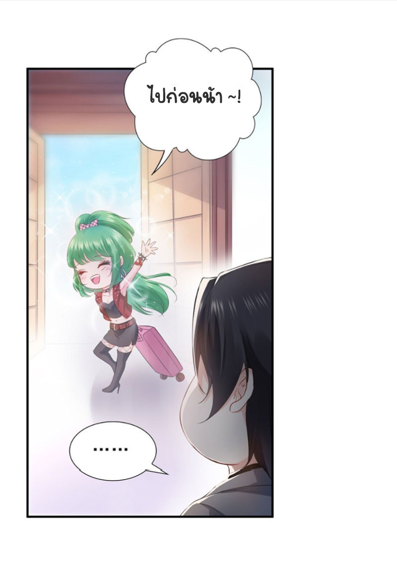 (ชนจีน)Perfect Secret Love The Bad New Wife Is a Little Sweet ตอนที่ 10 หน้า 13