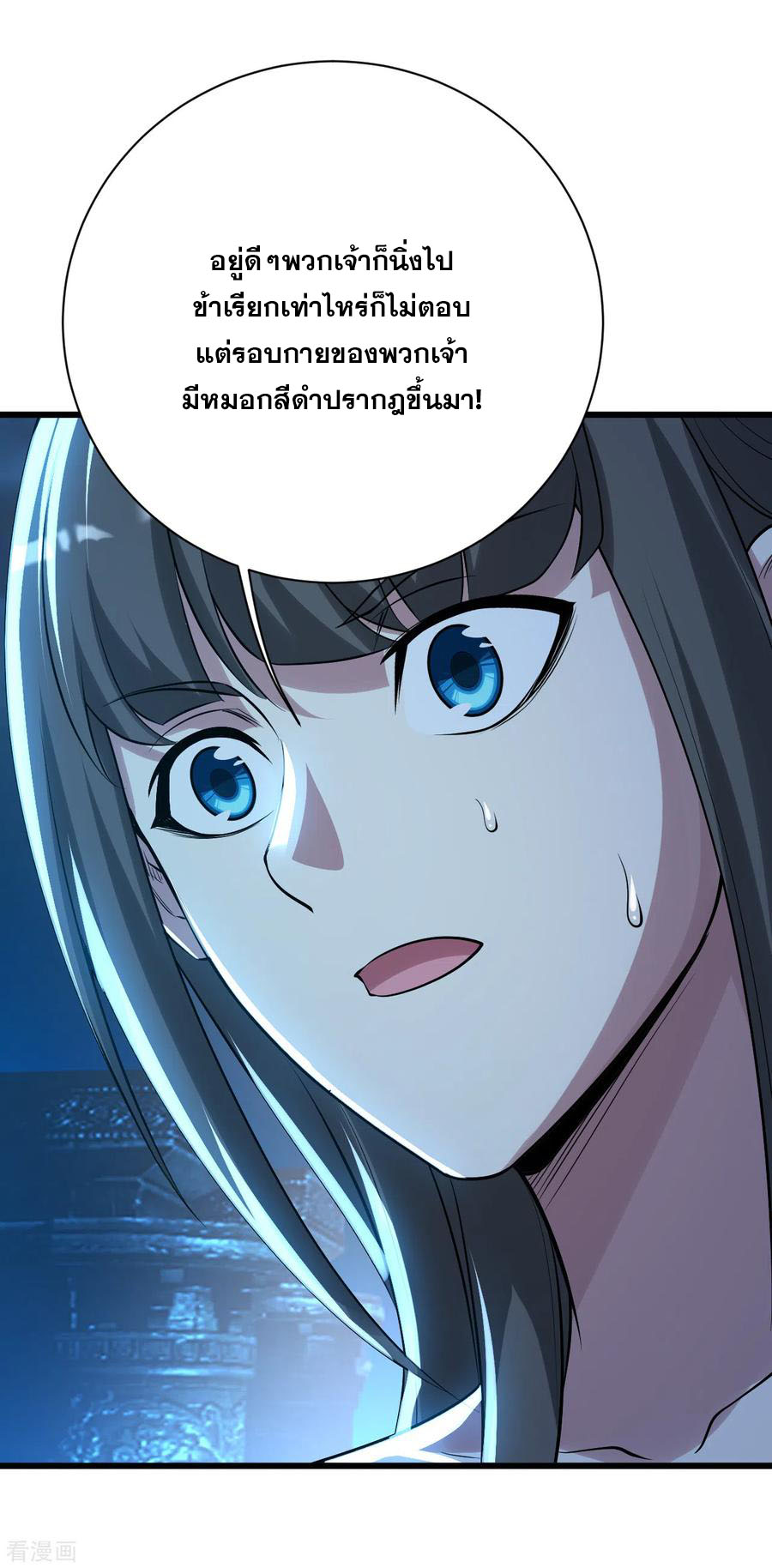 เทพอสูรสยบฟ้า ตอนที่ 189 หน้า 50