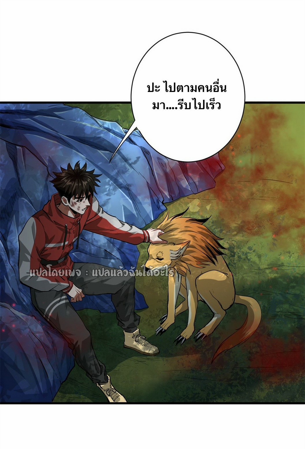 รูเล็ตเวิลด์ สุ่มไอเทมเอาชีวิตรอด ตอนที่ 133 หน้า 40