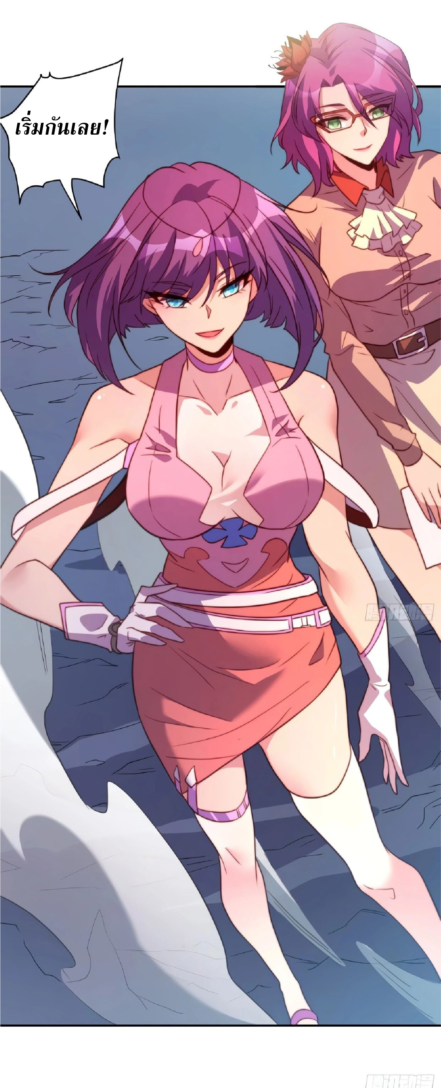 The People On Earth Are Too Ferocious ตอนที่ 157 หน้า 29