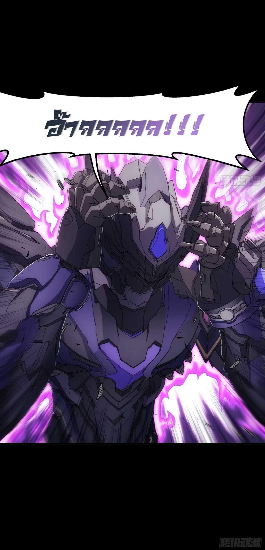 Steel Covenant ตอนที่ 25 หน้า 51