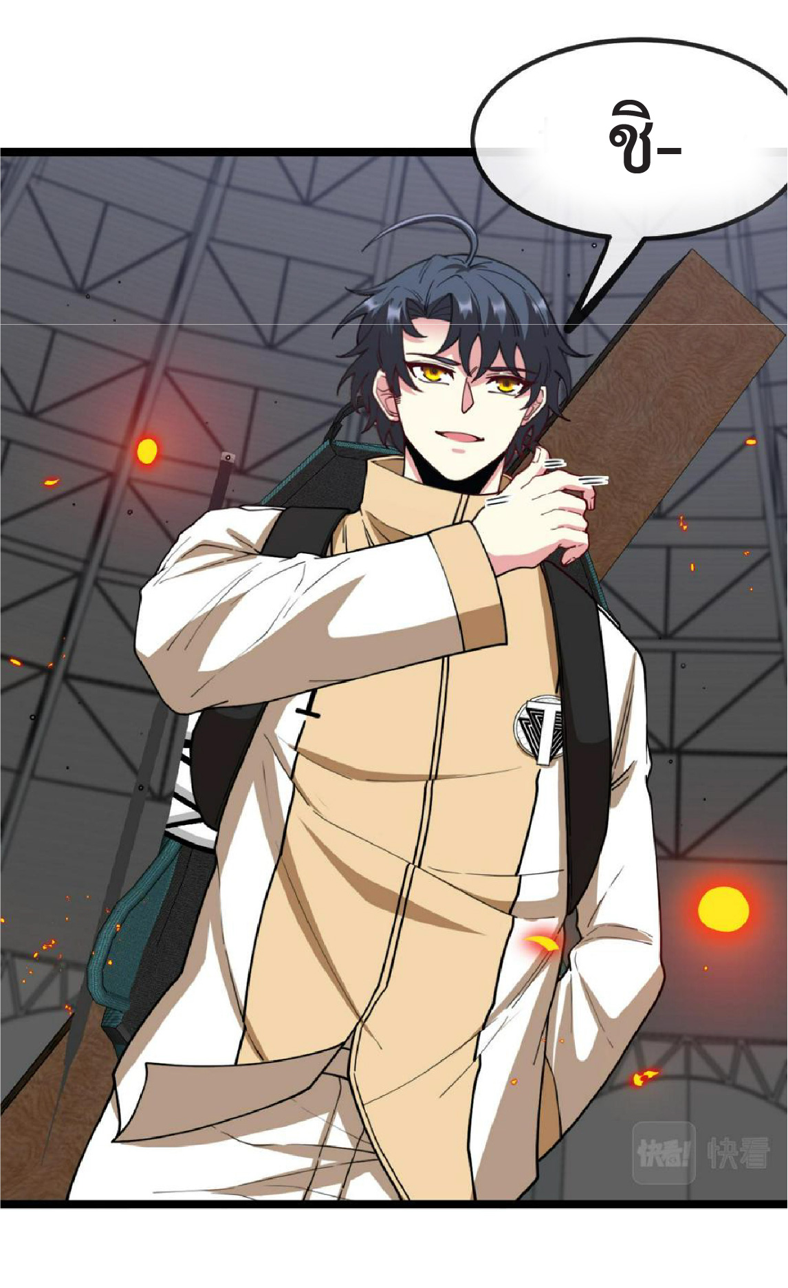 Super god system  ระบบสุดเทพ ตอนที่ 77 หน้า 29