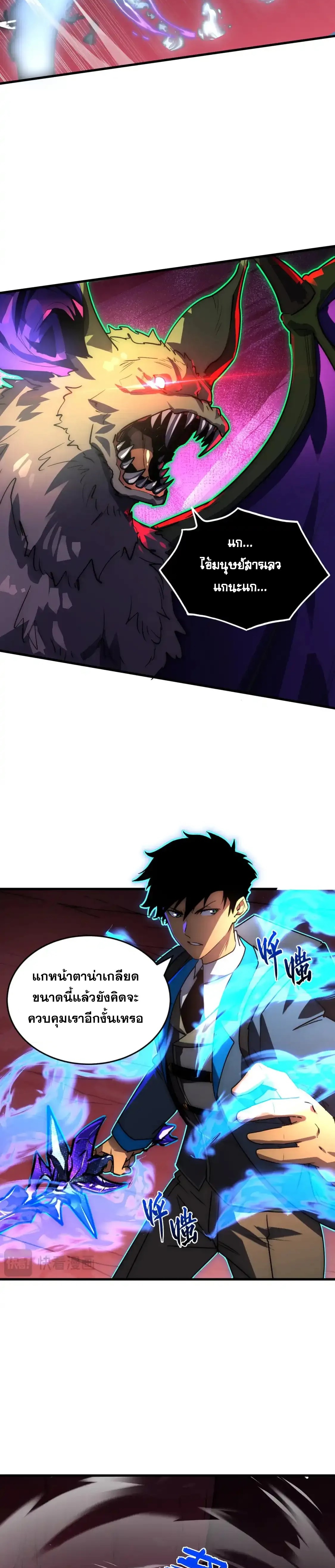 Rise From The Rubble |  เศษซากวันสิ้นโลก ตอนที่ 247 หน้า 13