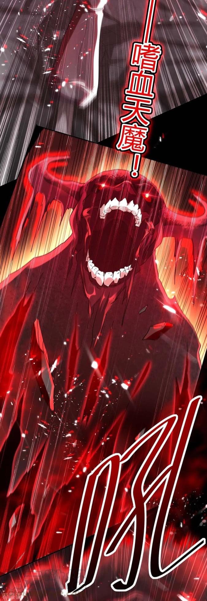 การกลับมาของจักรพรรดิศักดิ์สิทธ์ ตอนที่ 8 หน้า 31