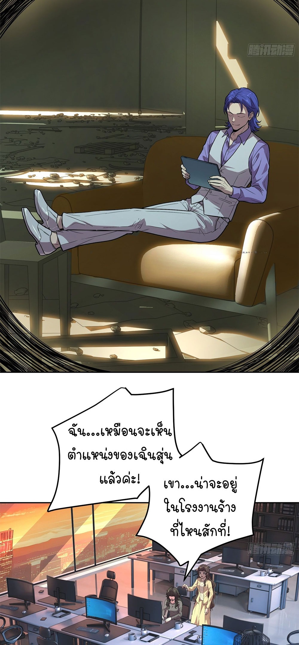 [Emo] Mood Disorder | โรคอารมณ์ คนคลั่งแดนวิปลาส ตอนที่ 37 หน้า 10