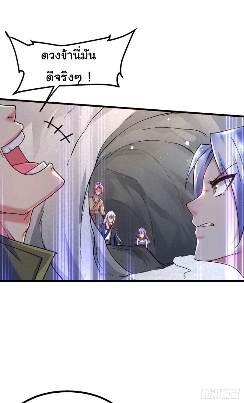 เซียนร้อยรักเขยนี้ขอบ่มเซียนให้พ่อตา-Immortal Husband on The Earth ตอนที่ 33 หน้า 24