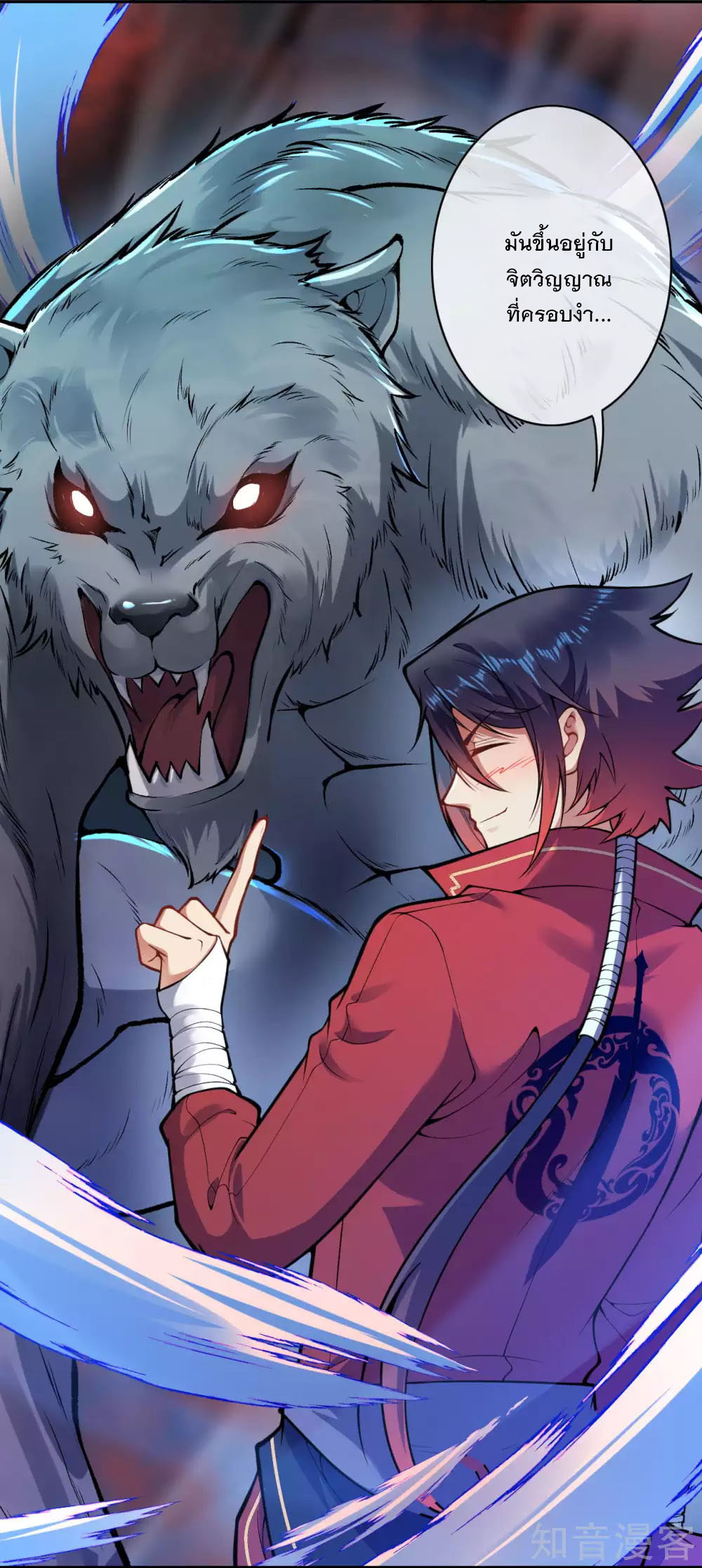 อาณาจักรดาบอมตะ ตอนที่ 40 หน้า 13