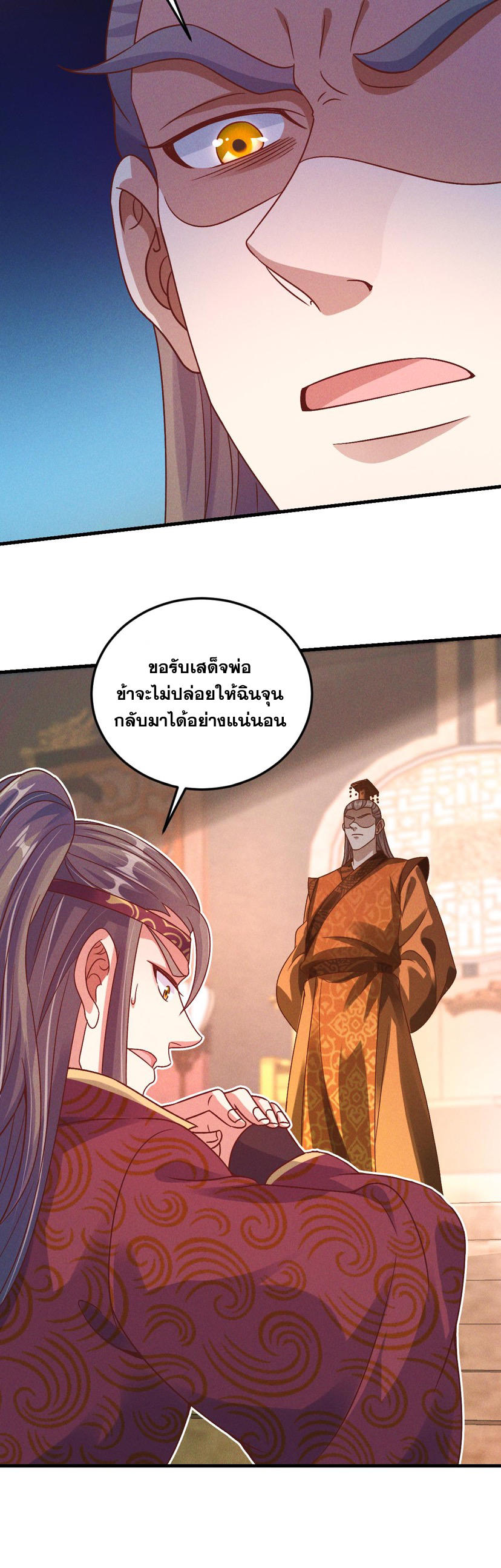 ข้ามีระบบที่สามารถอัญเชิญเทพและปีศาจได้ ตอนที่ 35 หน้า 27