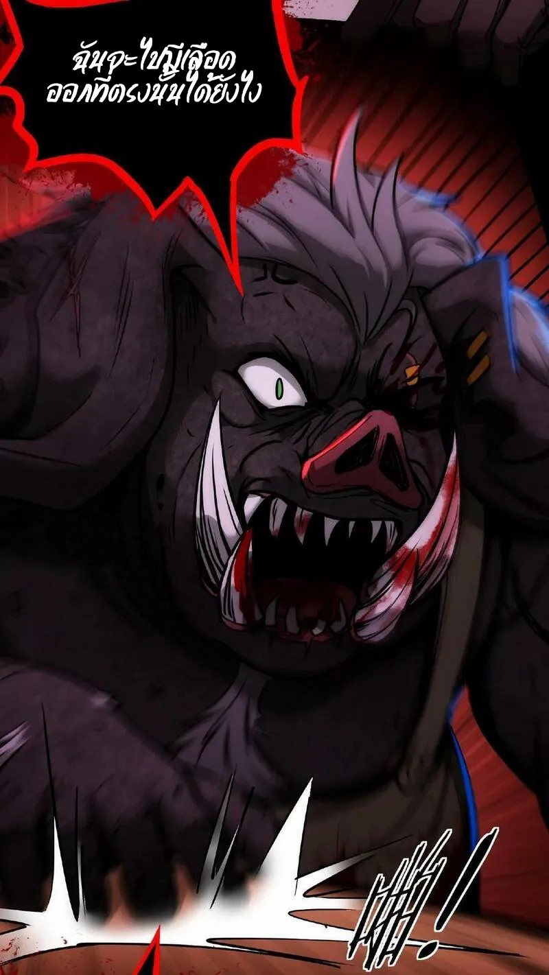 Mysterious Pharmacist ตอนที่ 11 หน้า 14