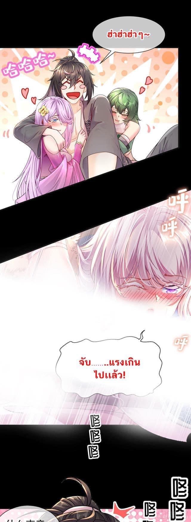 เทพเกรียนสุดลามก จุติต่างโลก ตอนที่ 2 หน้า 6