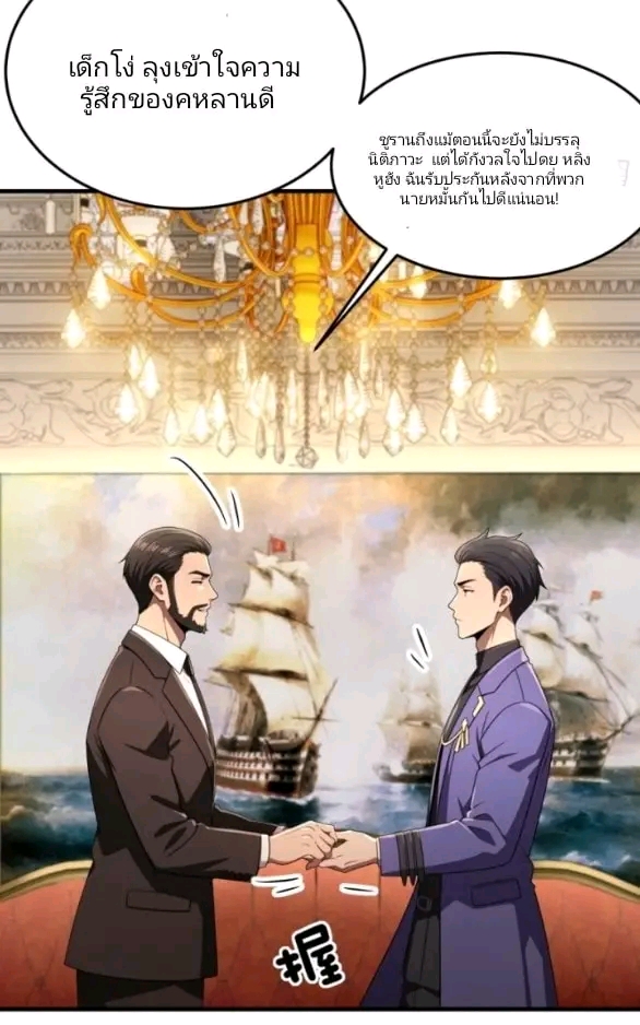 ผมเป็นตัวร้ายในนวนิยาย ตอนที่ 3 หน้า 15