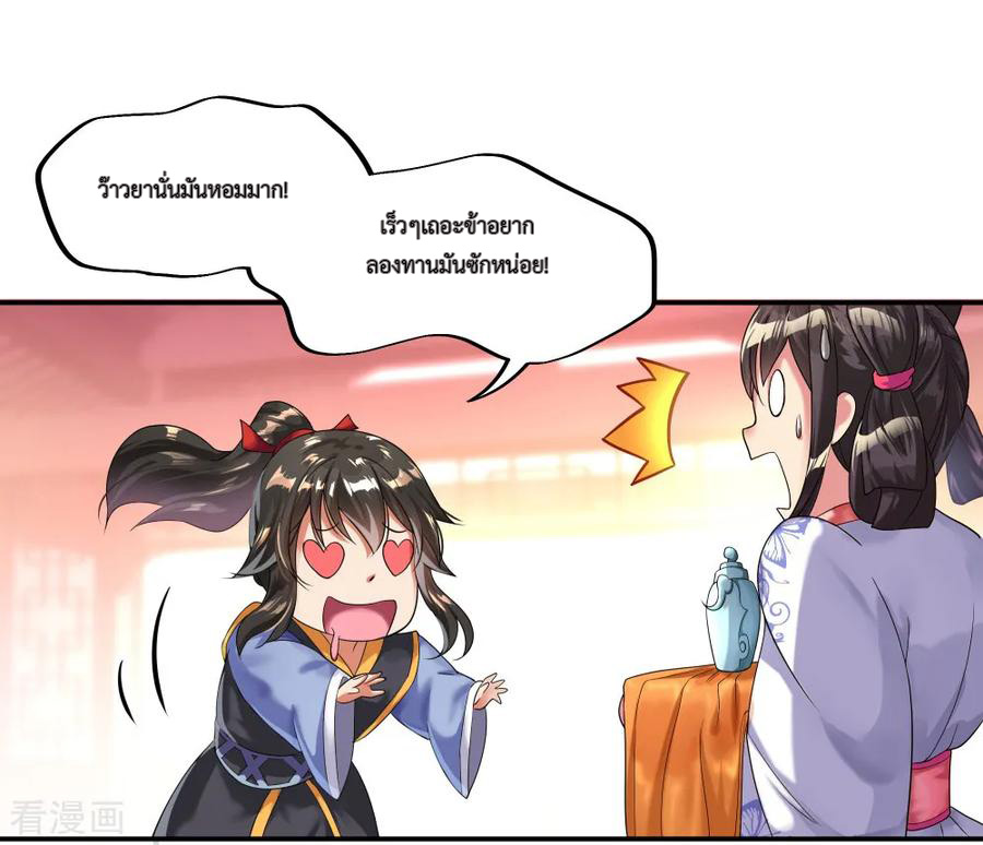 peerless battle spirit ตอนที่ 4 หน้า 4